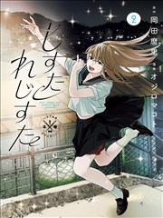 星轨契约